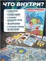 Настольная игра ходилка для детей и семьи Большая Бродилка 605407511
