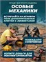 Настольная игра ходилка для детей и семьи Большая Бродилка 605407511