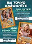 Настольная игра ходилка для детей и семьи Большая Бродилка 605407511