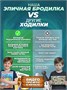 Настольная игра ходилка для детей и семьи Большая Бродилка 605407511