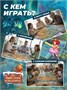 Настольная игра ходилка для детей и семьи Большая Бродилка 605407511