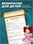 Настольная игра ходилка для детей и семьи Большая Бродилка 605407511