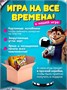 Настольная игра Кто Я для всей семьи 462409190