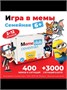 Настольная игра "MemeClub Семейный", в мемы, 200 карт 715898368