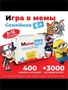 Настольная игра "MemeClub Семейный", в мемы, 200 карт 715898368