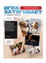 Настольная игра в мемы, 200 мемо-карт, 200 ситуаций, 6+ 766984750