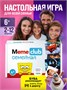 Настольные игры для всей семьи мемы 958859840