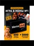 Настольная игра в мемы MemeClub 200 мемо-карт 200 ситуаций 8 544820133