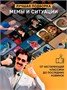 Настольные игры набор 3 в 1 для компании мемы 958859861