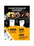 Настольная игра в мемы, 200 мемо-карт, 200 ситуаций, 18+ 766984749
