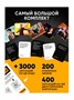 Настольная игра в мемы, 200 мемо-карт, 200 ситуаций, 18+ 766984749