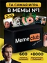 Настольные игры для всей семьи что за мем 1014986717