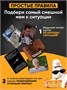 Настольные игры для всей семьи что за мем 1014986717