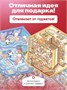 Румбокс наклейки для творчества комната дом 4 локации набор 604428455