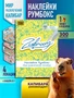 Румбокс наклейки комната антистресс roombox 453495325
