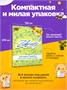 Румбокс наклейки комната антистресс roombox 453495325