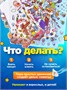 Румбокс наклейки комната антистресс roombox 453495327