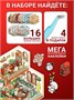 Румбокс наклейки для творчества комната дом 16 локаций набор 604428453