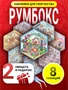 Румбокс наклейки подарочный набор антистресс комната 414301856