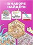 Румбокс наклейки подарочный набор антистресс комната 414301856