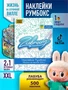 Румбокс наклейки комната антистресс roombox 453495328
