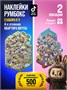 Румбокс подарочный набор игры для детей и взрослых 434256712