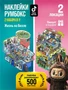 Наклейки Румбокс подарочный набор игры для детей и взрослых 434258228