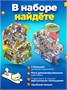Наклейки Румбокс подарочный набор игры для детей и взрослых 434258228