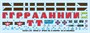 01038  техника и вооружение  Ракетная установка  48N6E of 5P85S TEL S-300PMU SA-10 Grumble   (1:35) 9580208010380