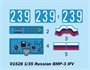 01528  техника и вооружение  МП  Russian BMP-3 IFV  (1:35) 9580208015286