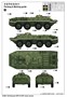 01590  техника и вооружение  БТР  Russian BTR-70 APC early version  (1:35) 9580208015903