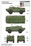 05514  техника и вооружение  БРДМ-2УМ (1:35) 9580208055145