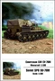 100001  техника и вооружение  Soviet SPG SU-76M  (1:100) 2000000158921
