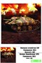 100010  техника и вооружение  German Flamethrower SPG Flammpanzer 38(t)  (1:100) 2000000217871