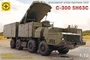 307286  техника и вооружение  Командный пункт системы ПВО С-300 5Н63С  (1:72) 4610083991131
