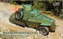 35023IBG  техника и вооружение  Marmon-Herrington Mk II  (1:35) 4544032708269