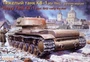 35120  техника и вооружение  КВ-1 обр.1942 ранняя версия (1:35) 4620748780512