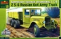 3525  техника и вооружение  Автомобиль  З&С-6  (1:35) 2000000033518