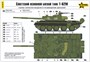 3679  техника и вооружение  Советский основной боевой танк Т-62М  (1:35) 4600327036797