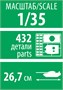 3679  техника и вооружение  Советский основной боевой танк Т-62М  (1:35) 4600327036797