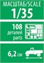 3717  техника и вооружение  Немецкий мотоцикл Zündapp K800 с коляской и экипажем  (1:35) 4600327037176