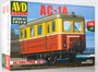 4035AVD  техника и вооружение  Автомотриса АС-1А  (1:43) 2000002171461