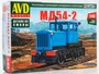 4066AVD  техника и вооружение  Мотовоз МД54-2  (1:43) 4610045040662