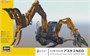 54004  техника и вооружение  Hitachi Astaco NEO  (1:35) 4967834540040