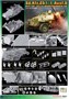 6861  техника и вооружение  Sd.Kfz.251 Ausf.D with 28/32cm Wurfrahmen 40  (1:35) 89195868619