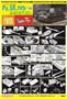 6982  техника и вооружение  Pz.Sfl.IVb 10.5cm le.FH.18/1 Sd.Kfz.165/1 Ausf.A  (1:35) 89195869821