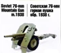 72028  техника и вооружение  76-мм горная пушка обр. 1938 г.  (1:72) 2000000187983
