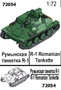 72054  техника и вооружение  Румынская танкетка R-1  (1:72) 2000002165149