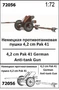 72056  техника и вооружение  Немецкая противотанковая пушка 4,2 cm Pak 41  (1:72) 2000002182726