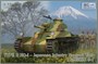 72056IBG  техника и вооружение  Type 2 Ho-I Japanese Medium Tank  (1:72) 4544032767594